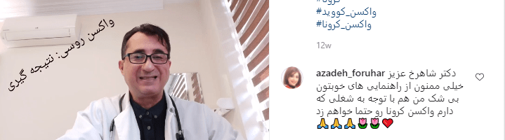 واکسن روسی کرونا: نتیجه گیری